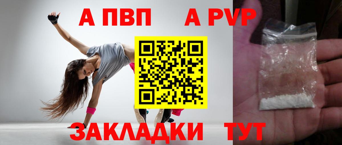 А ПВП крисы CK Чехов