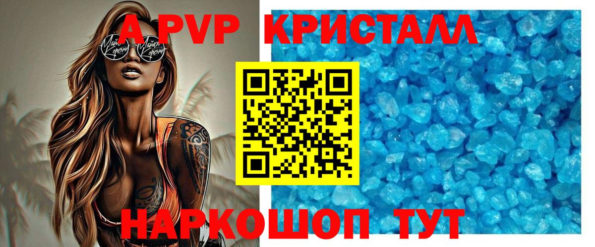 А ПВП мука  закладка  Вход с VPN  A-PVP  Чехов  Alpha PVP Соль  Alpha PVP кристаллы 