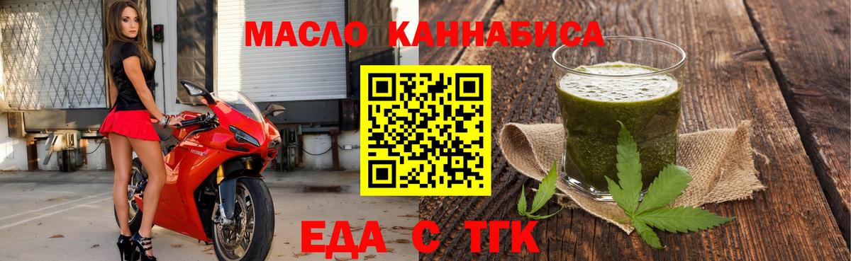Чехов  Еда ТГК марихуана  Вход с VPN 