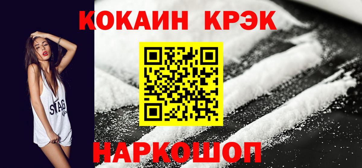 КОКАИН Колумбийский  COCAIN Перу  Вход с VPN  Кокаин  Чехов 