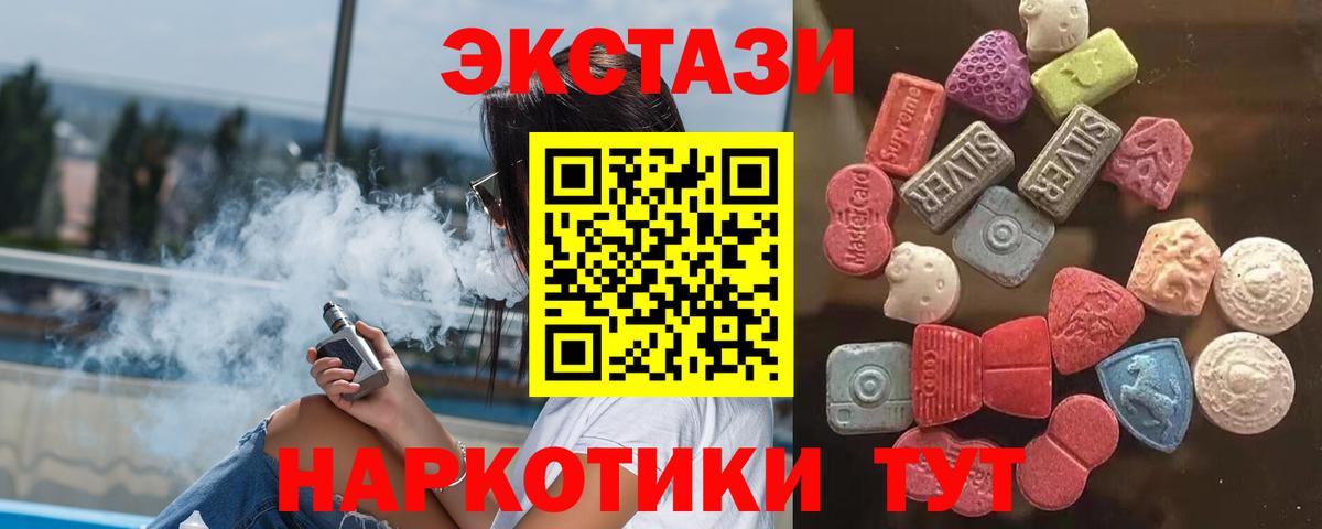 Экстази 280 MDMA Чехов