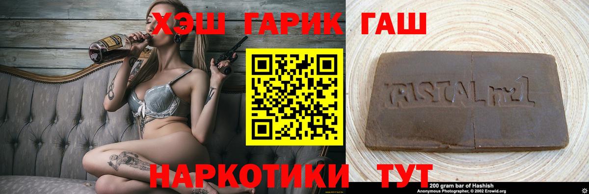 Чехов  ГАШИШ Ice-O-Lator  ГАШИШ  ГАШИШ убойный  Вход с VPN 