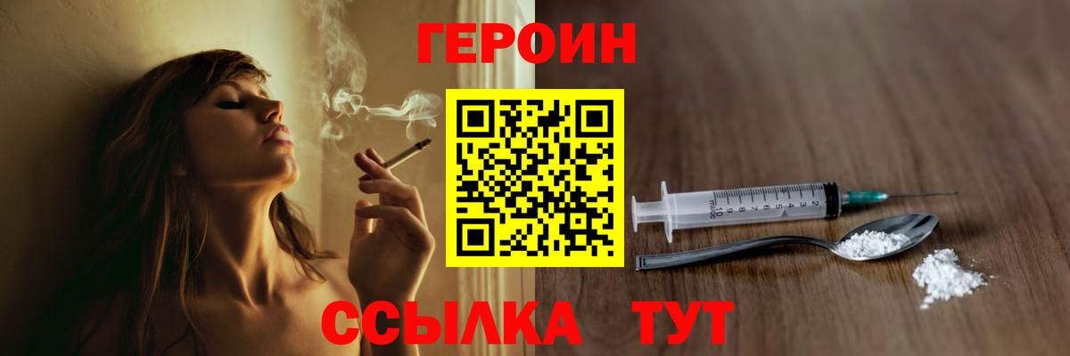ГЕРОИН Афган Чехов