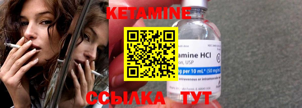 Кетамин VHQ  КЕТАМИН VHQ  Вход с VPN  Чехов 