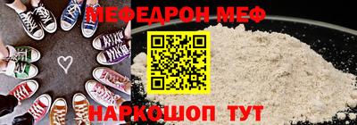 мефедрон Бузулук