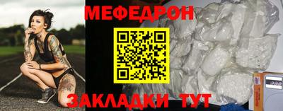 мефедрон Бузулук