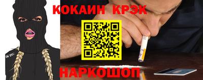 кокс Будённовск