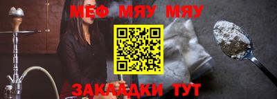 мефедрон Бузулук