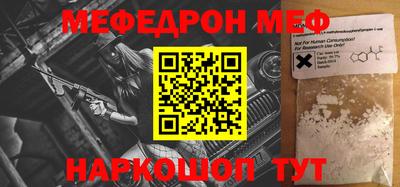 мефедрон Бузулук