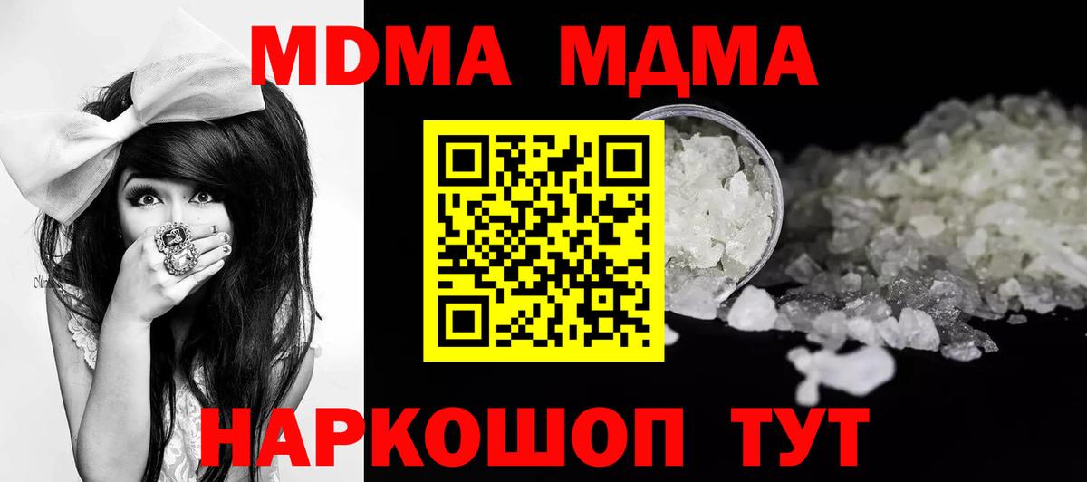 МДМА кристаллы  МДМА crystal  Чехов  МДМА  Вход с VPN 