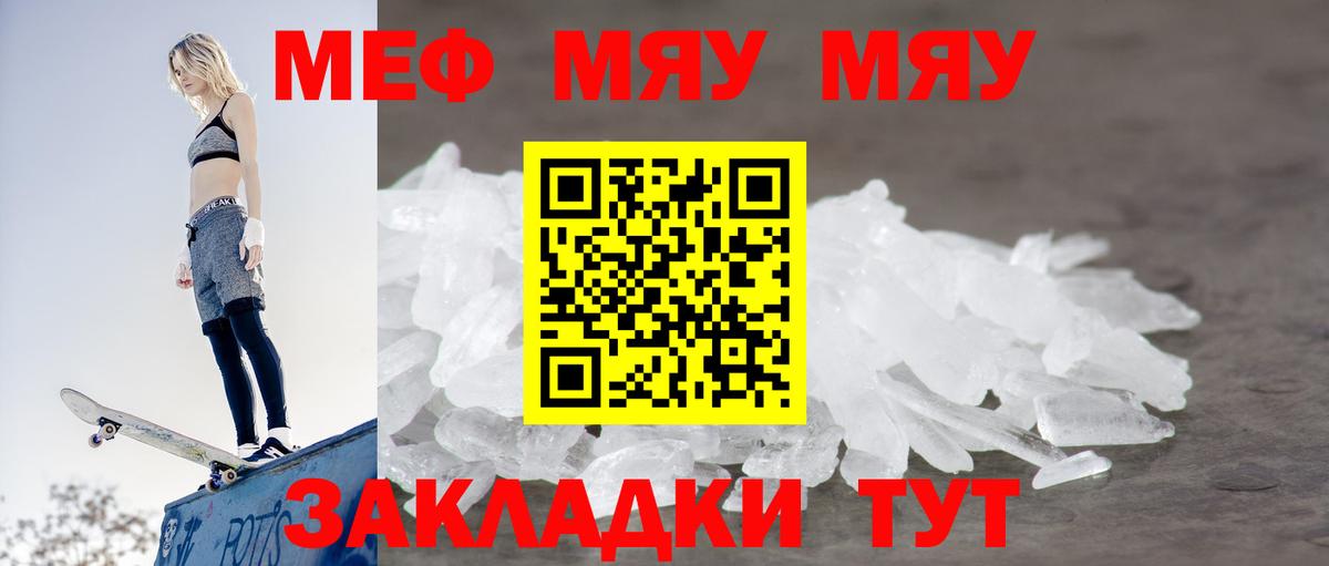 Меф мука Чехов