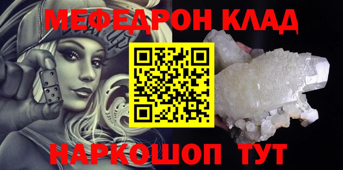 МЯУ-МЯУ мяу мяу  Меф  Чехов  МЕФ  Вход с VPN  Мефедрон мяу мяу 
