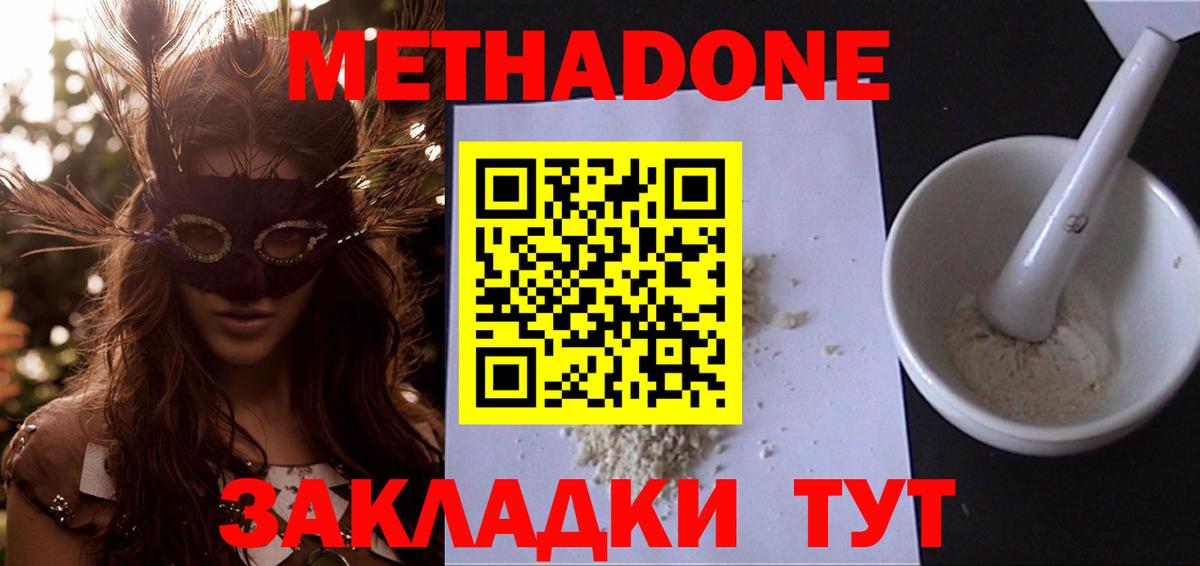 Метадон мёд Чехов