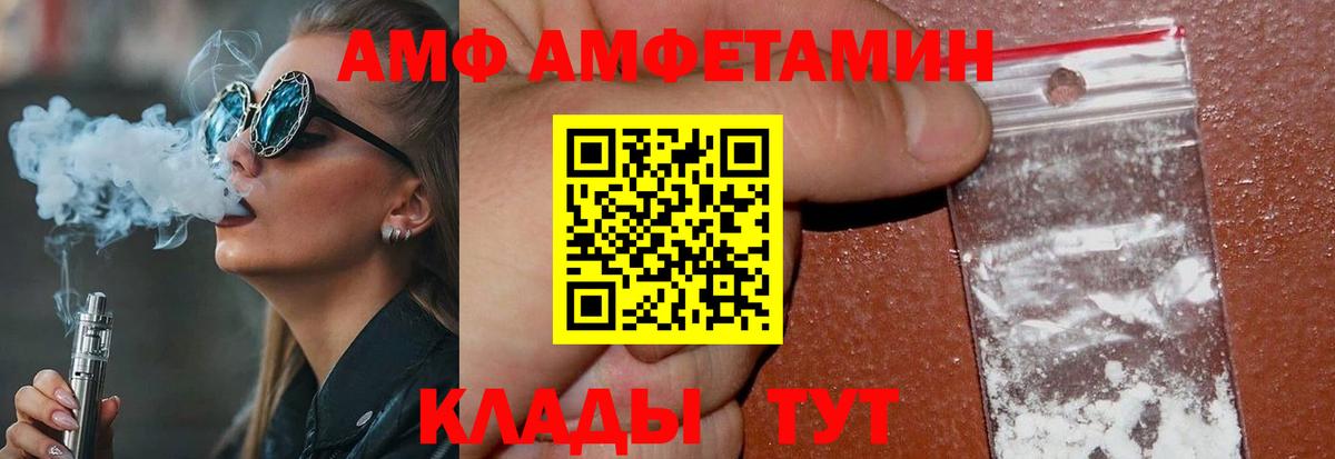 МЕТАМФЕТАМИН кристалл Чехов