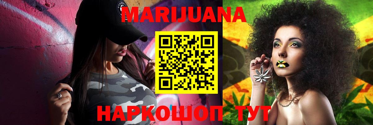 Бошки Шишки ГИДРОПОН  МАРИХУАНА SATIVA & INDICA  Чехов  Канабис Bruce Banner  Вход с VPN 